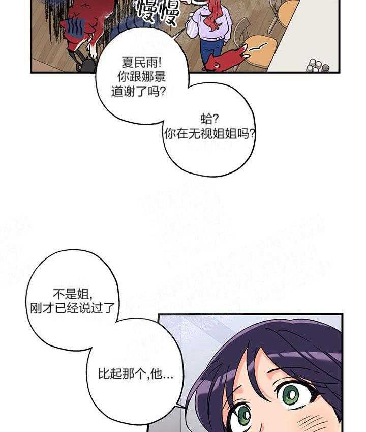 第3话_这狗真帅29