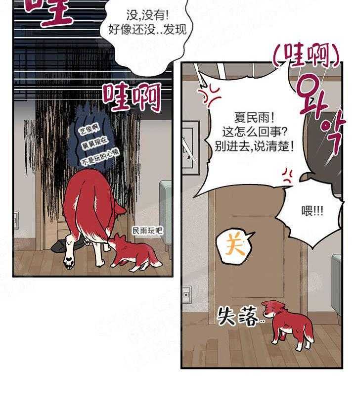 第3话_这狗真帅31