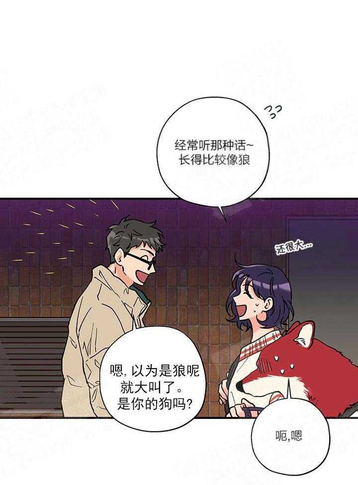 第3话_这狗真帅7
