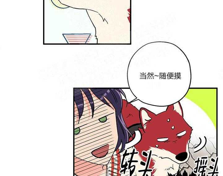 第3话_这狗真帅9
