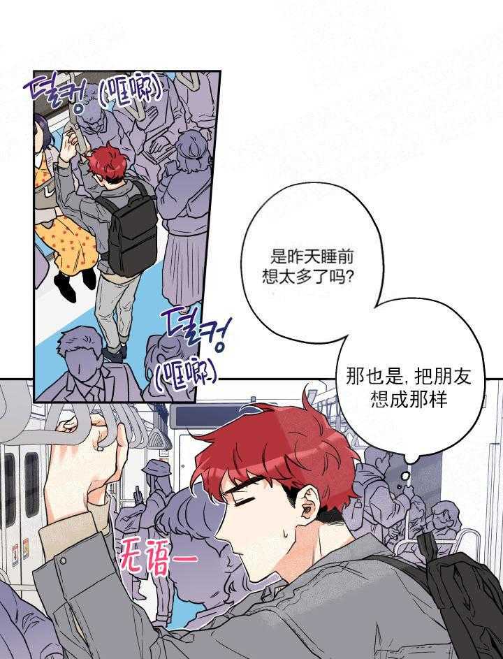 第5话_春心荡漾15
