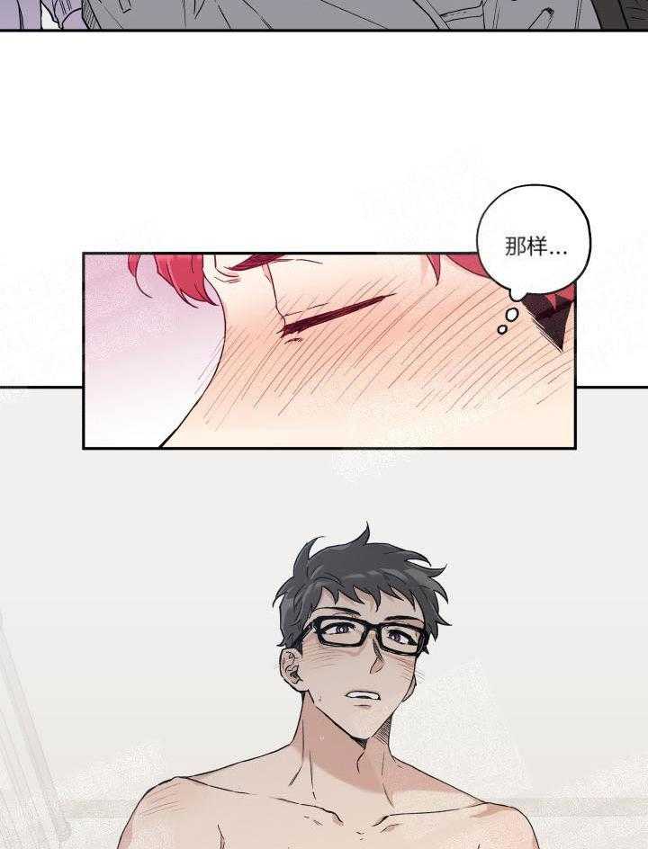 第5话_春心荡漾16