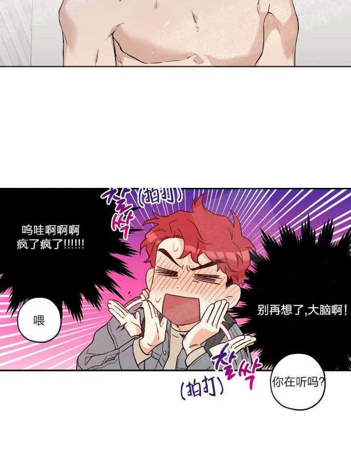 第5话_春心荡漾17