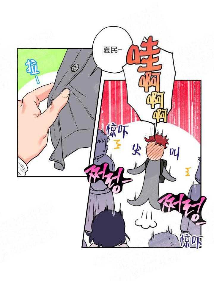 第5话_春心荡漾18