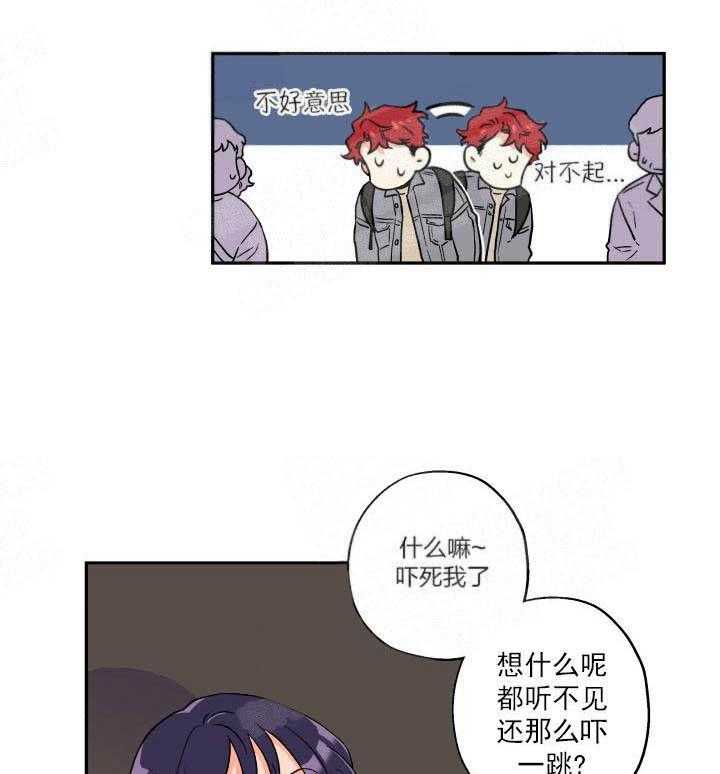 第5话_春心荡漾19