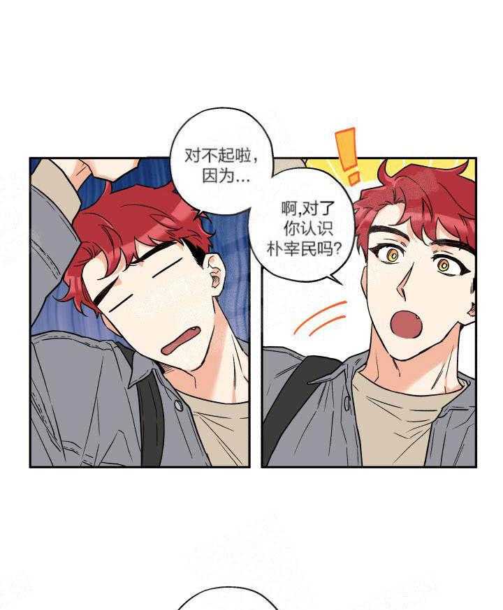 第5话_春心荡漾21