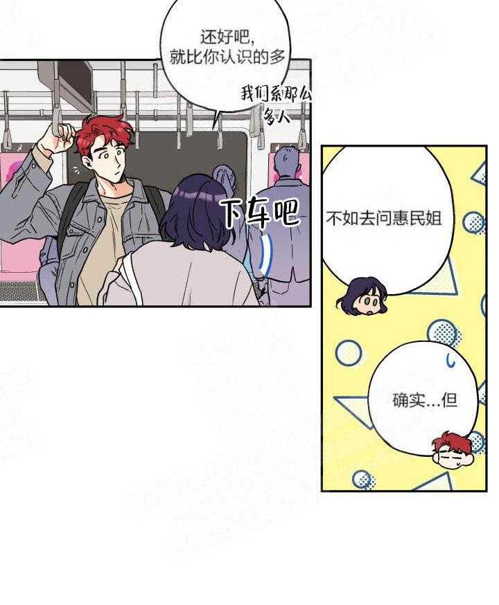 第5话_春心荡漾22