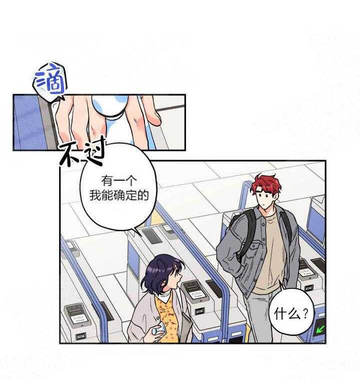 第5话_春心荡漾23