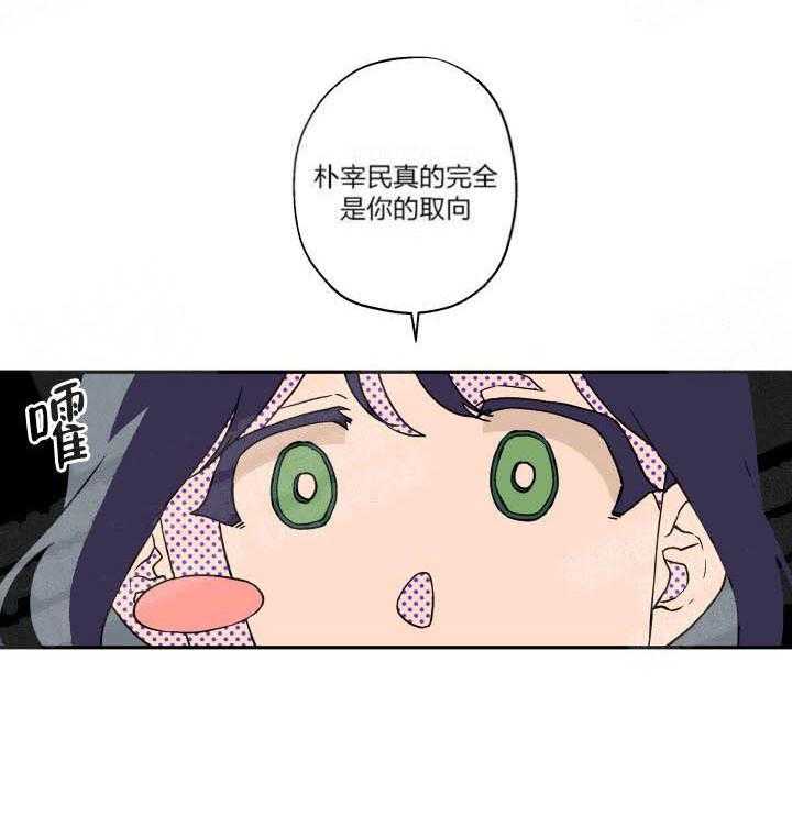 第5话_春心荡漾24