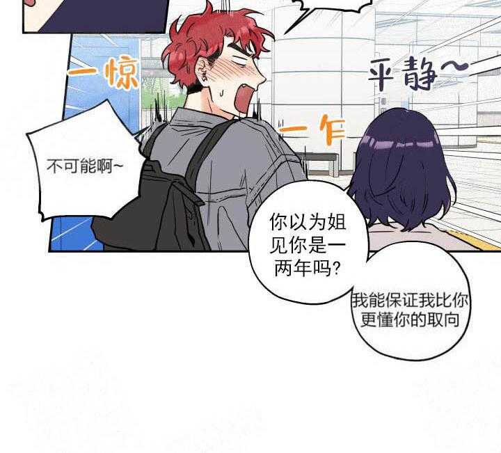 第5话_春心荡漾26