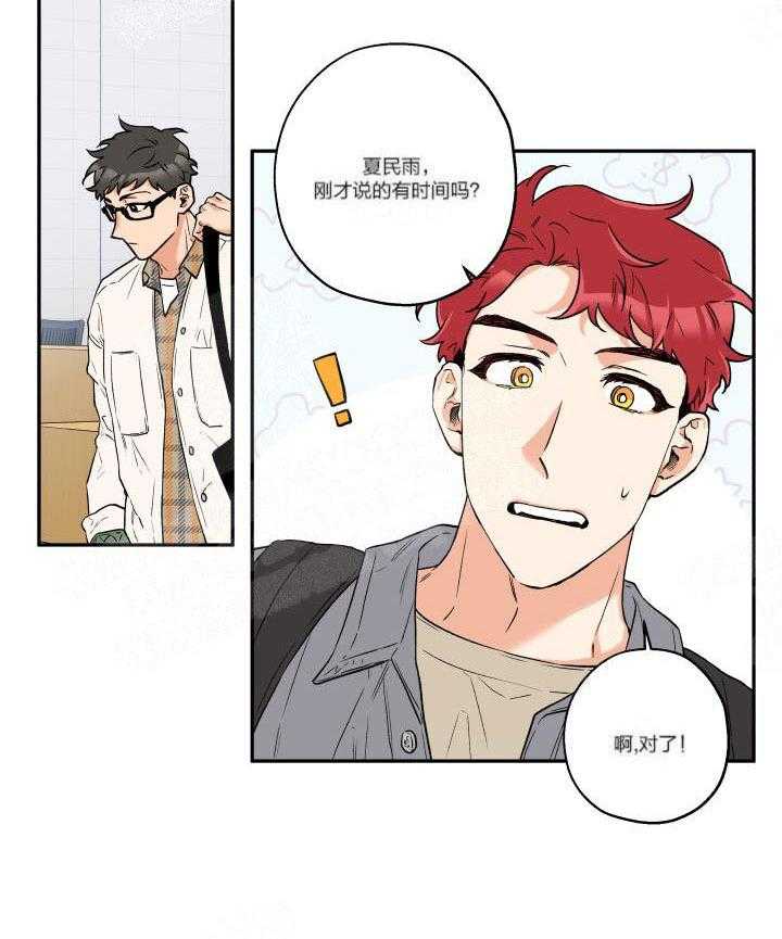第7话_跟我谈谈3