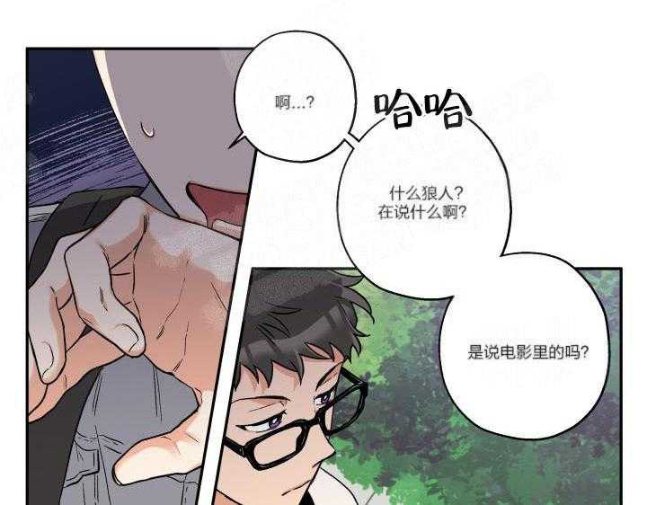 第8话_是狼人吧15