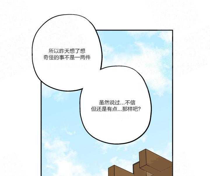 第8话_是狼人吧28
