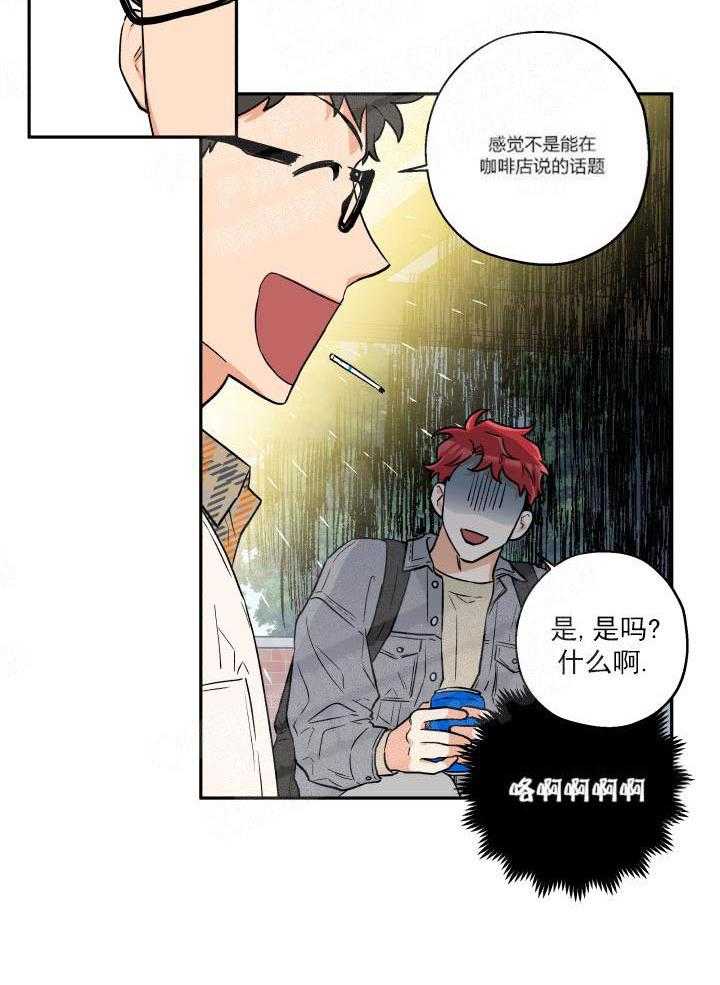 第8话_是狼人吧3