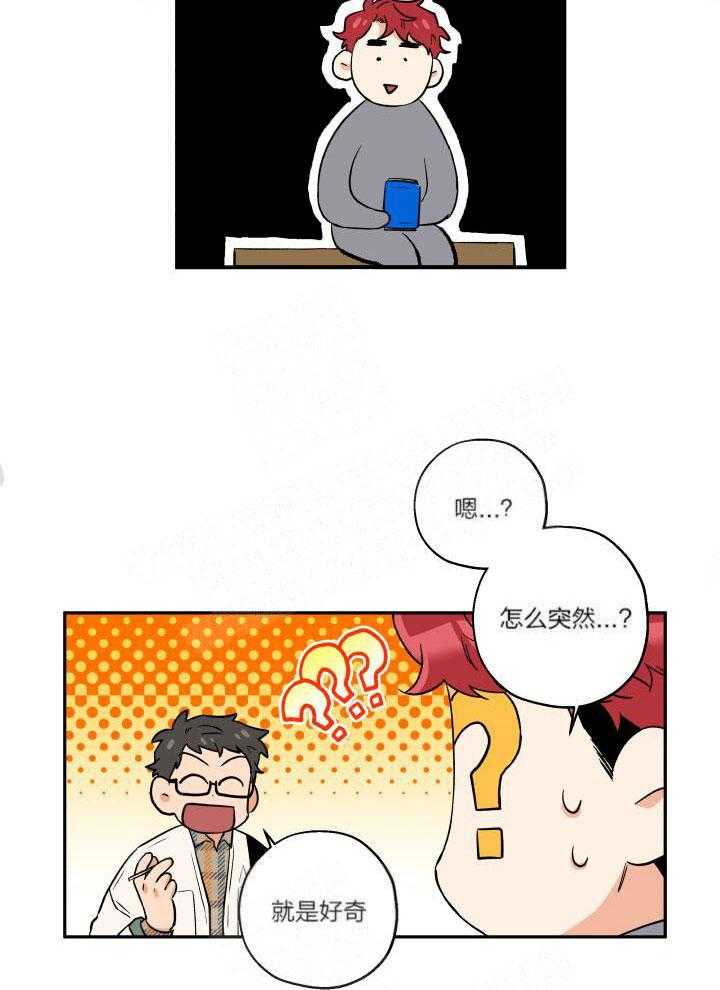 第8话_是狼人吧6