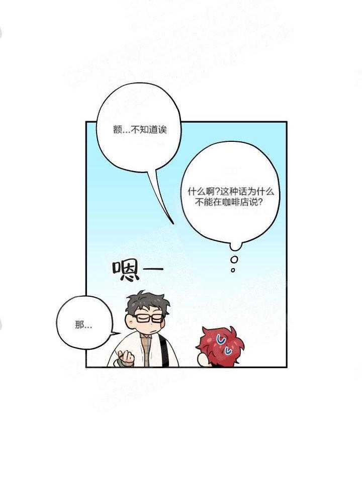 第8话_是狼人吧7