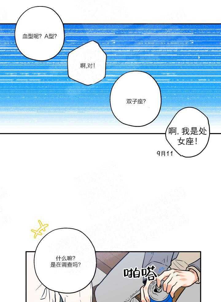 第8话_是狼人吧8