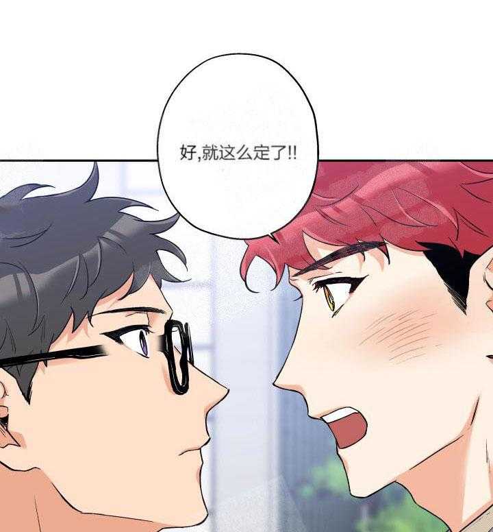 第9话_玩笑而已13