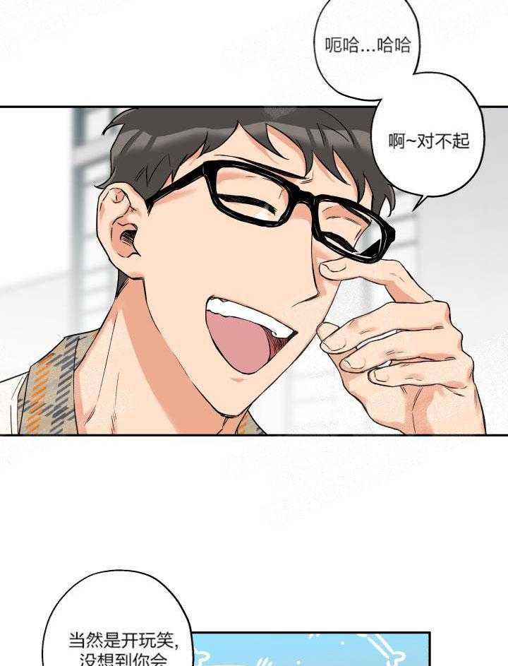 第9话_玩笑而已18