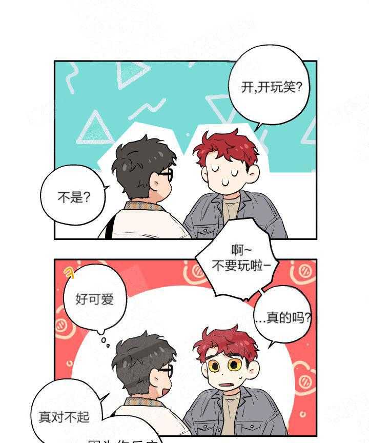 第9话_玩笑而已20