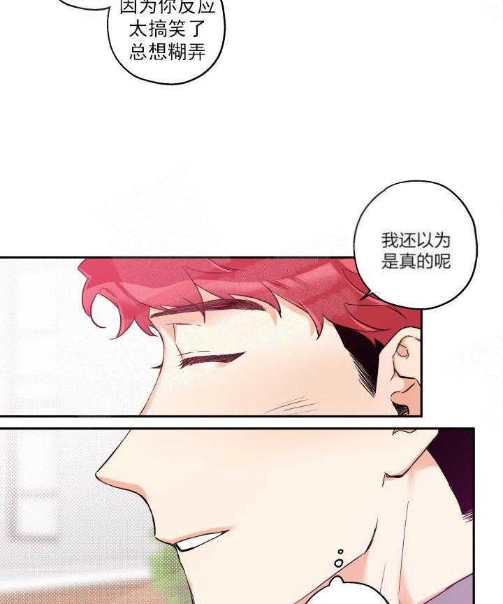 第9话_玩笑而已21