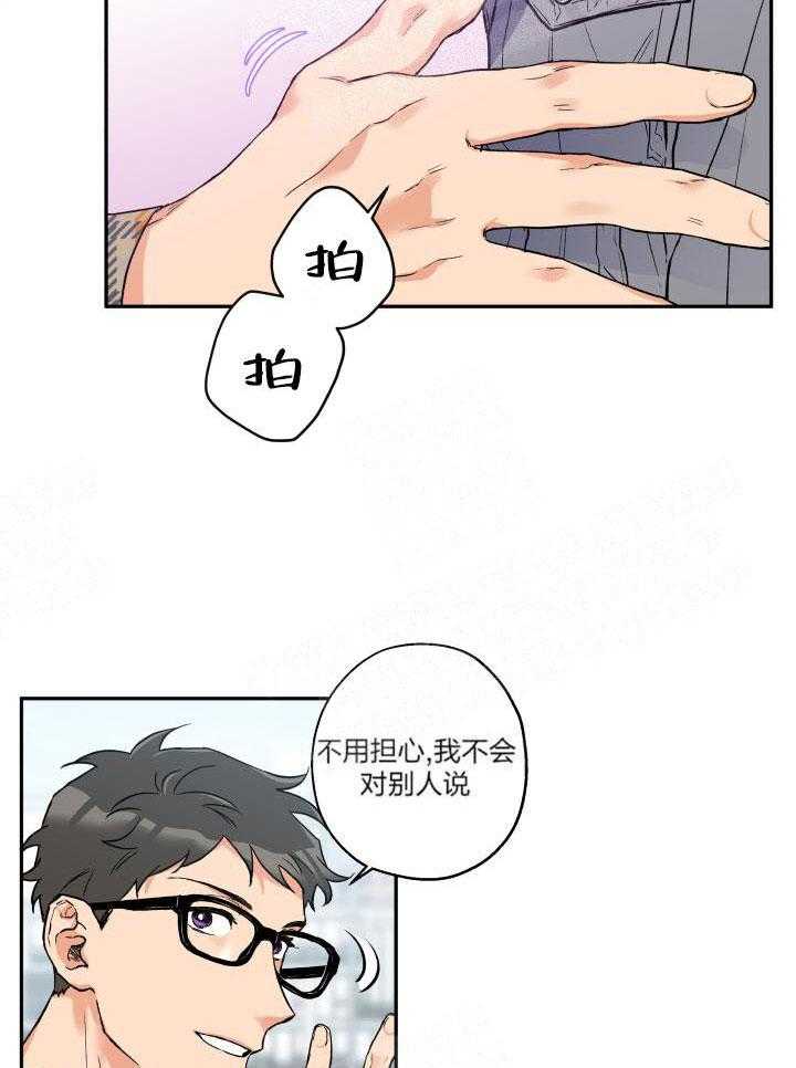 第9话_玩笑而已26