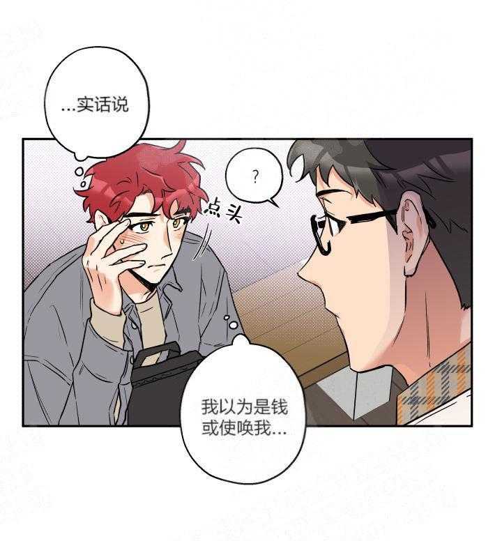第9话_玩笑而已8