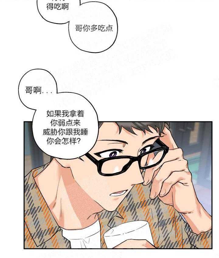 第10话_不会谈恋爱的12