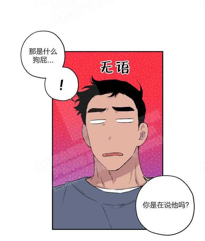 第10话_不会谈恋爱的13