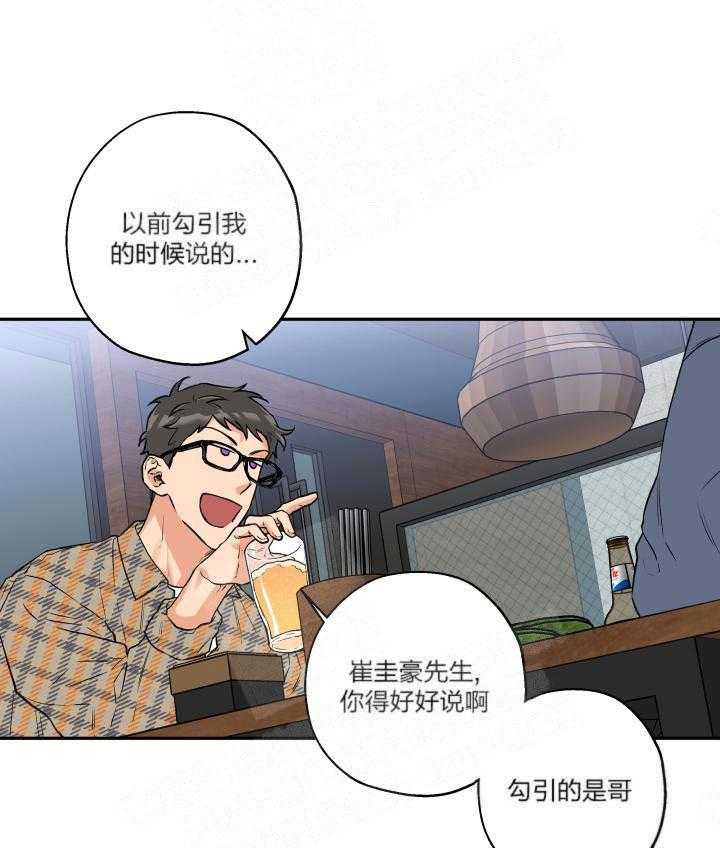第10话_不会谈恋爱的14