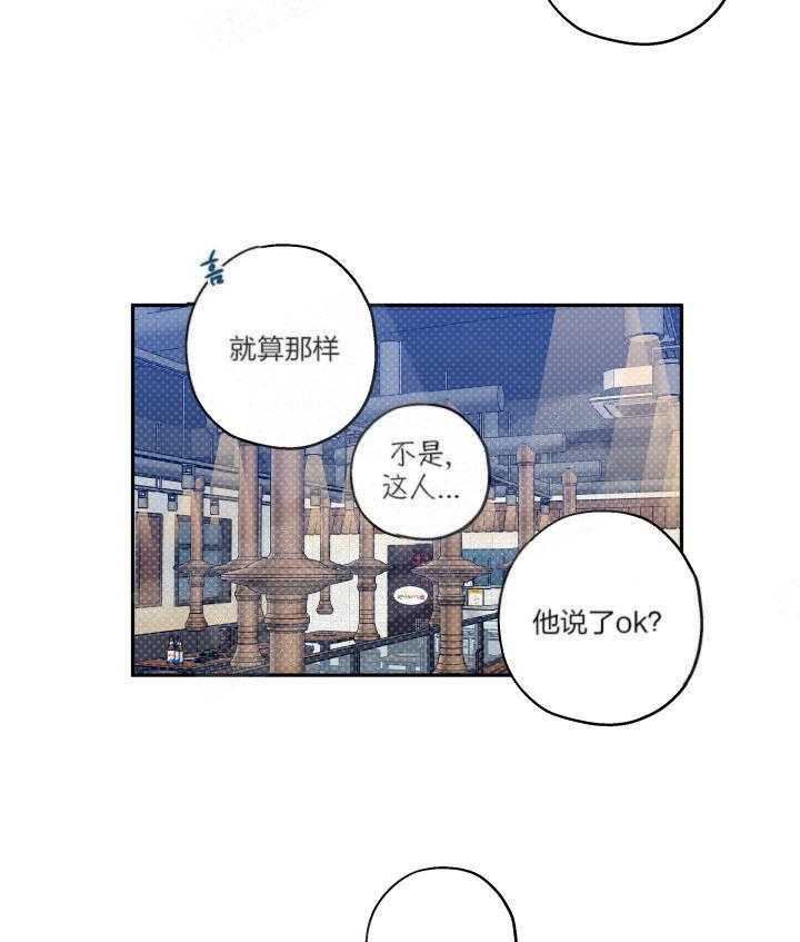 第10话_不会谈恋爱的15