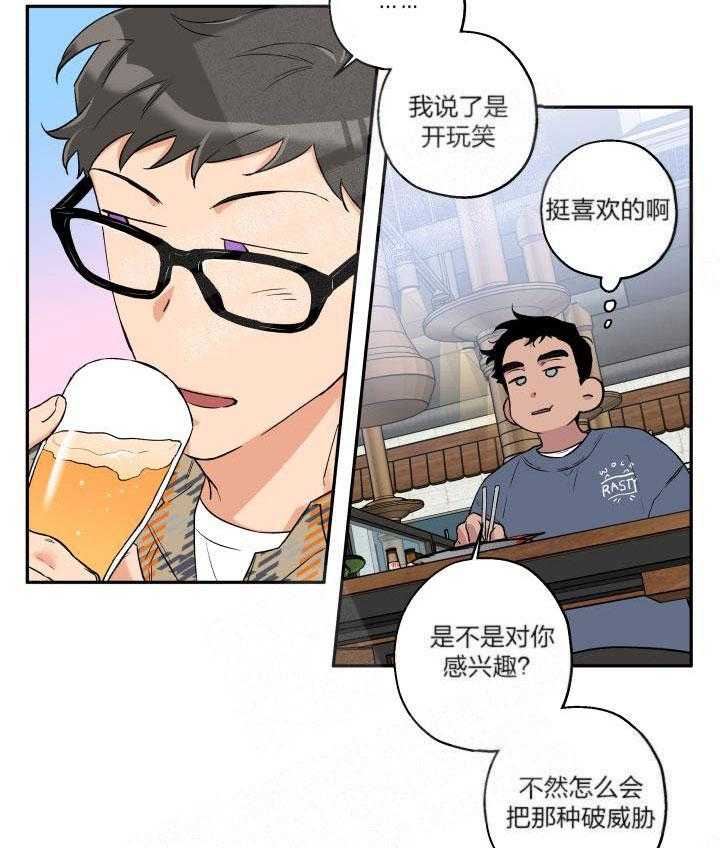 第10话_不会谈恋爱的16