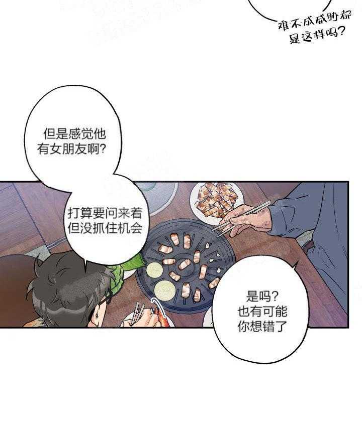 第10话_不会谈恋爱的17