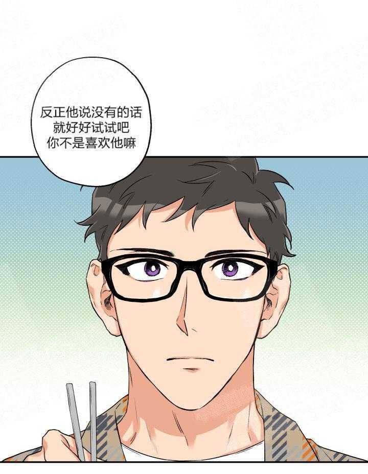 第10话_不会谈恋爱的18