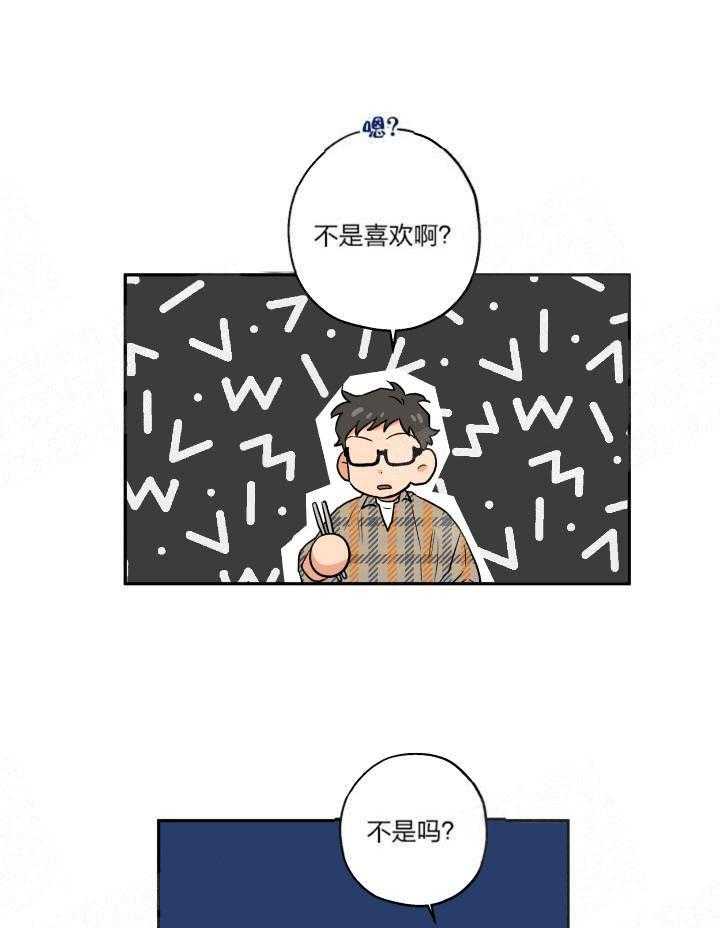 第10话_不会谈恋爱的19