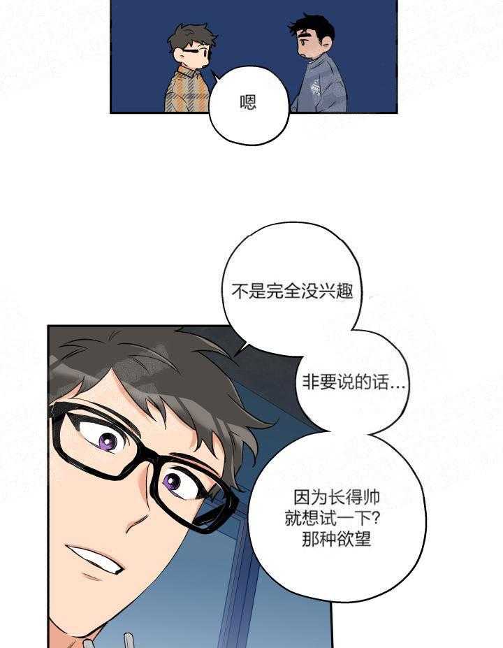 第10话_不会谈恋爱的20