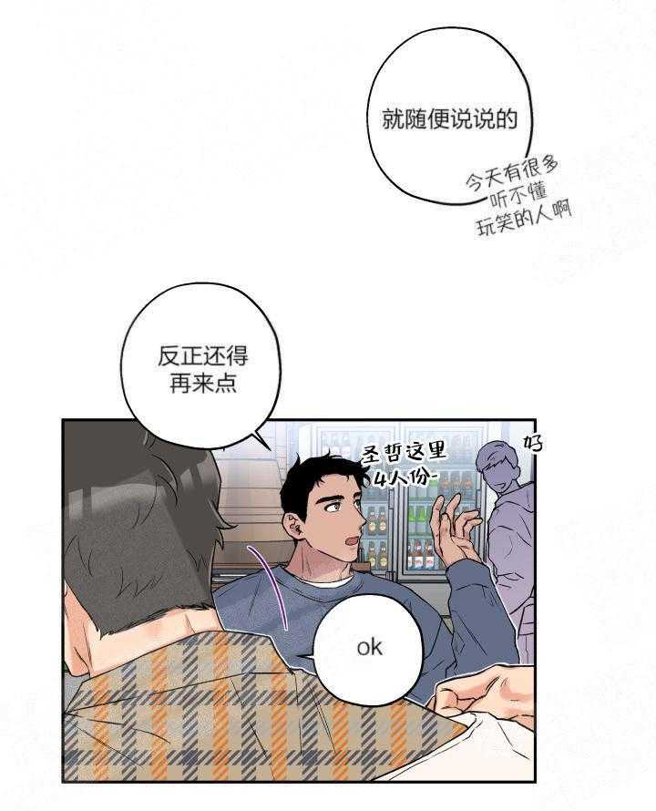 第10话_不会谈恋爱的6