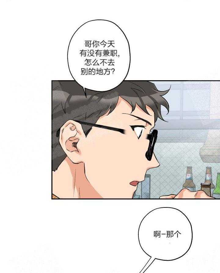 第10话_不会谈恋爱的7
