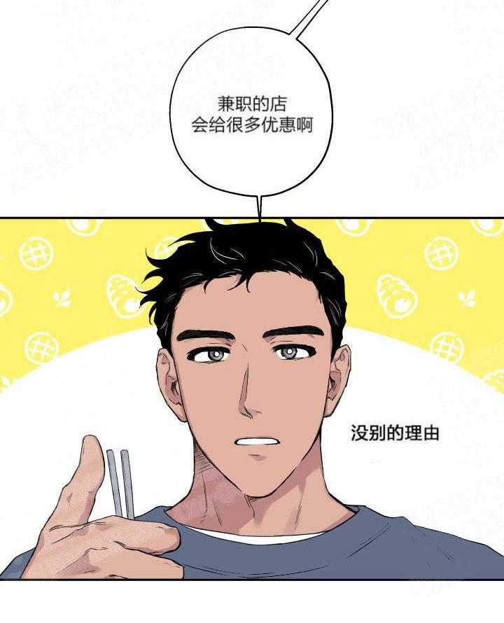 第10话_不会谈恋爱的8