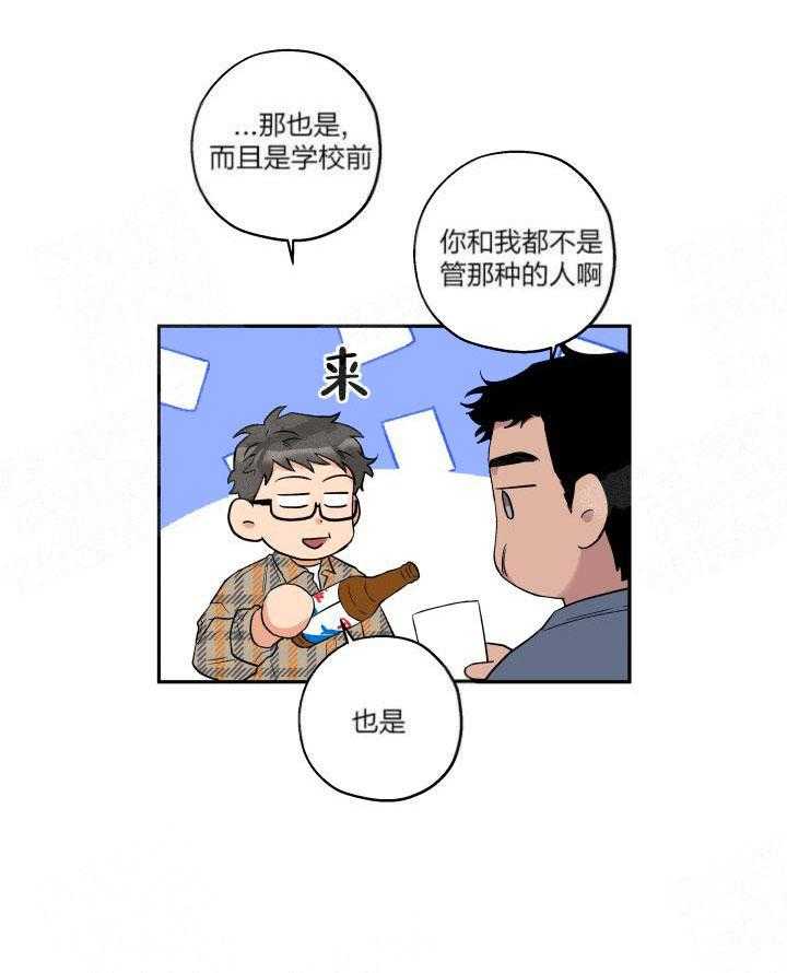 第10话_不会谈恋爱的9
