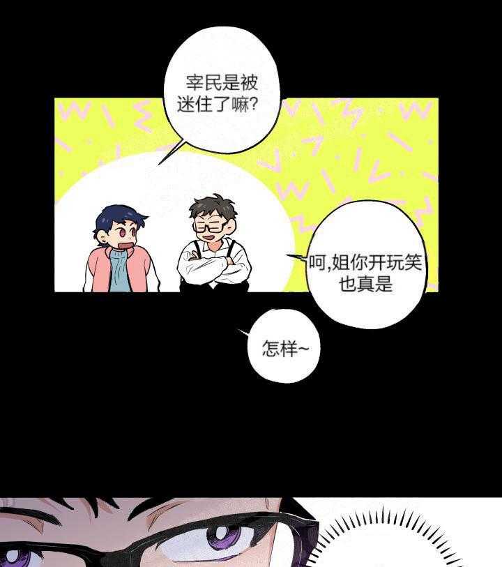 第11话_女装大会24