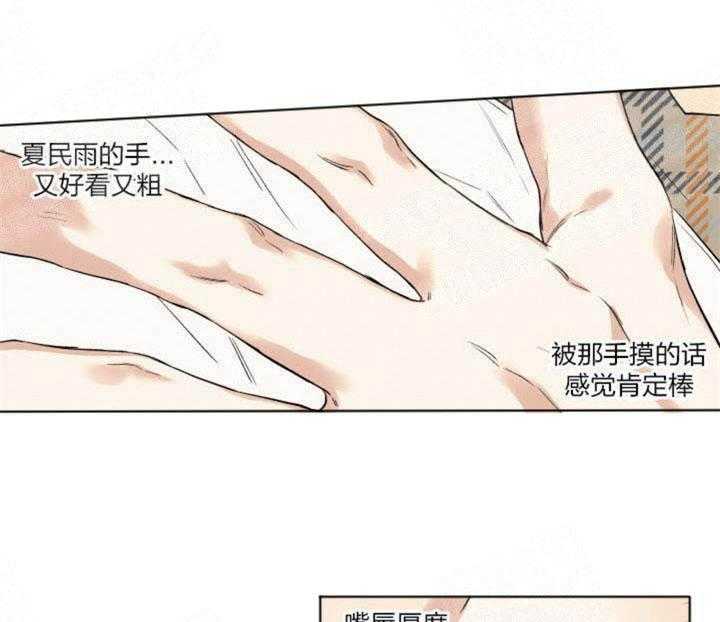 第12话_擦口红24