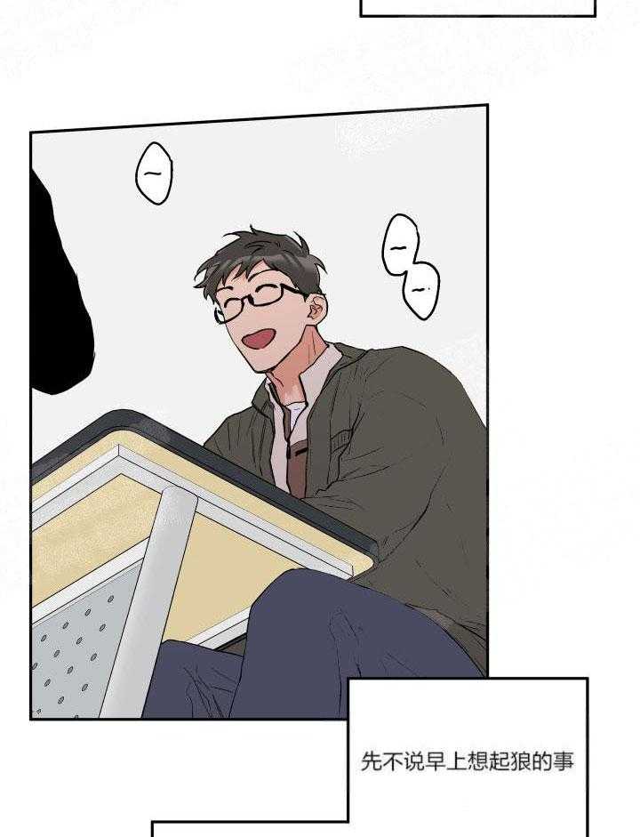 第13话_微妙气氛10