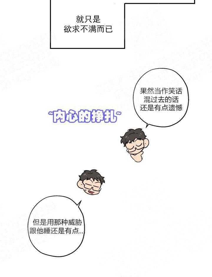 第13话_微妙气氛11