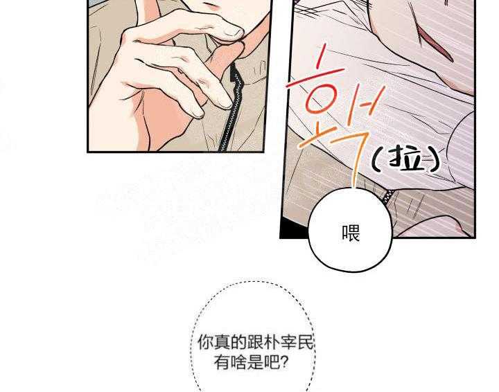 第13话_微妙气氛17