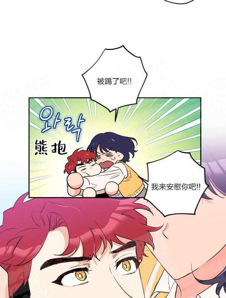 第13话_微妙气氛21