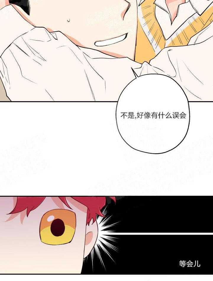 第13话_微妙气氛22