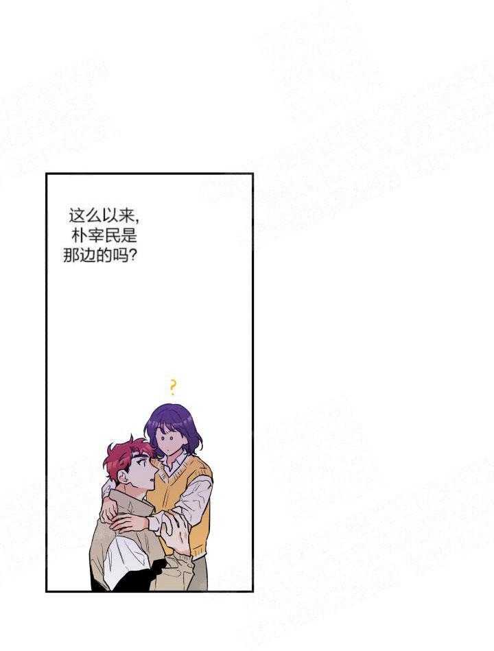 第13话_微妙气氛23