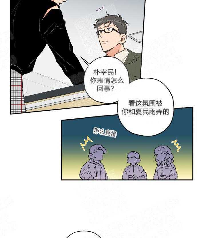 第13话_微妙气氛6