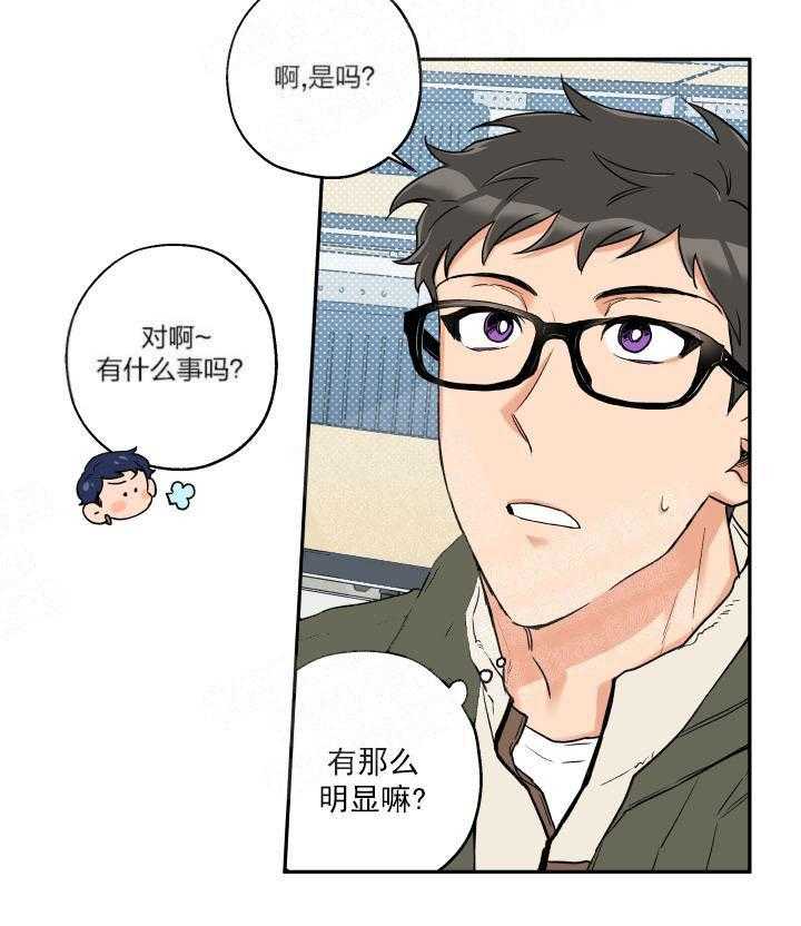 第13话_微妙气氛7